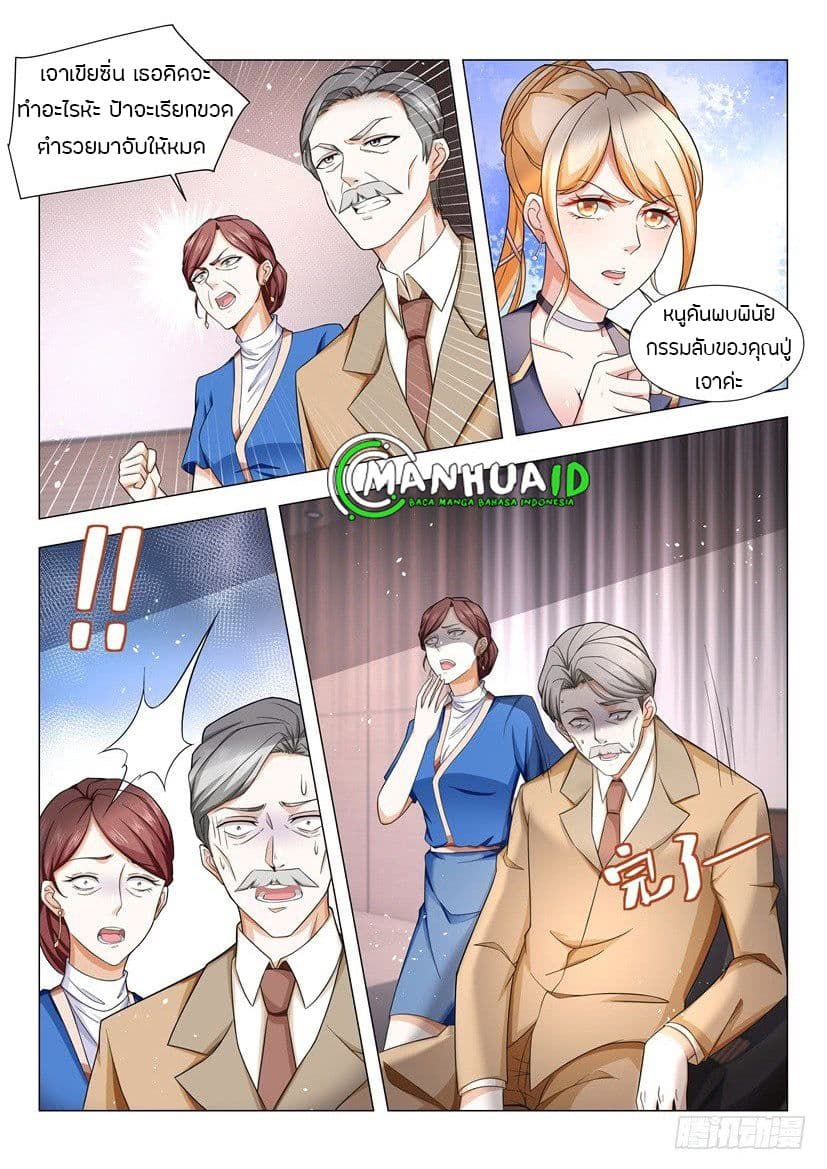 Shen Hao's Heavenly Fall System 31-31