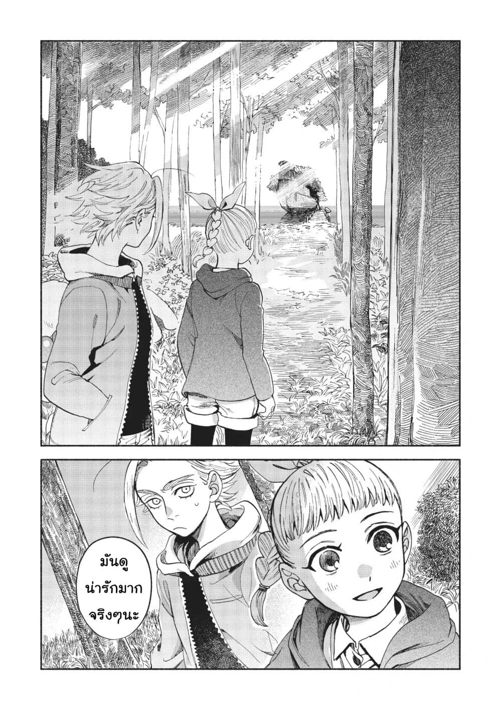 Owari Nochi, Asanagi Kurashi 9-9