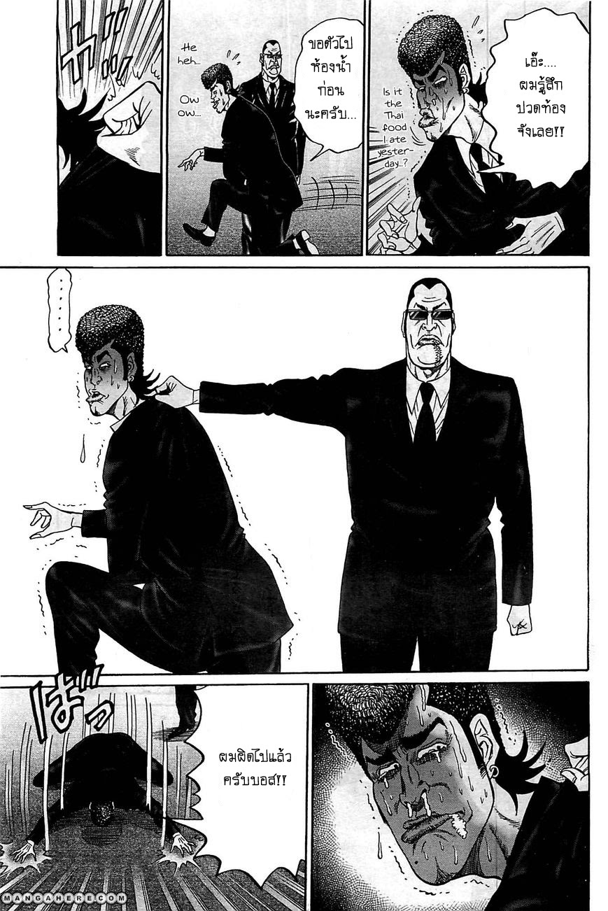 Zetsubou no Hantou 1-1