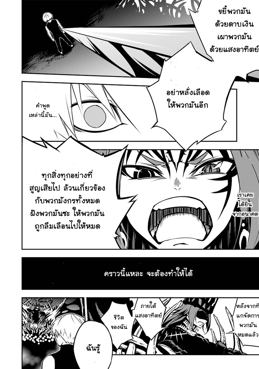 Ragna Crimson 3-จุดเริ่มต้นของตำนาน