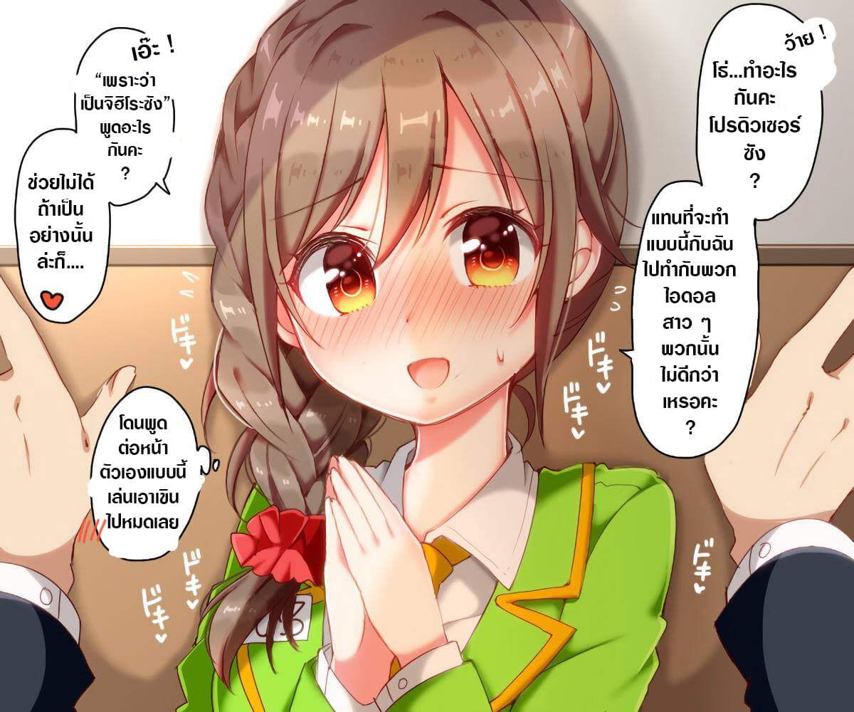 Deremasu Kabedon Series (The Idolmaster Cinderella Girls) 9-ตอนจบ NICE