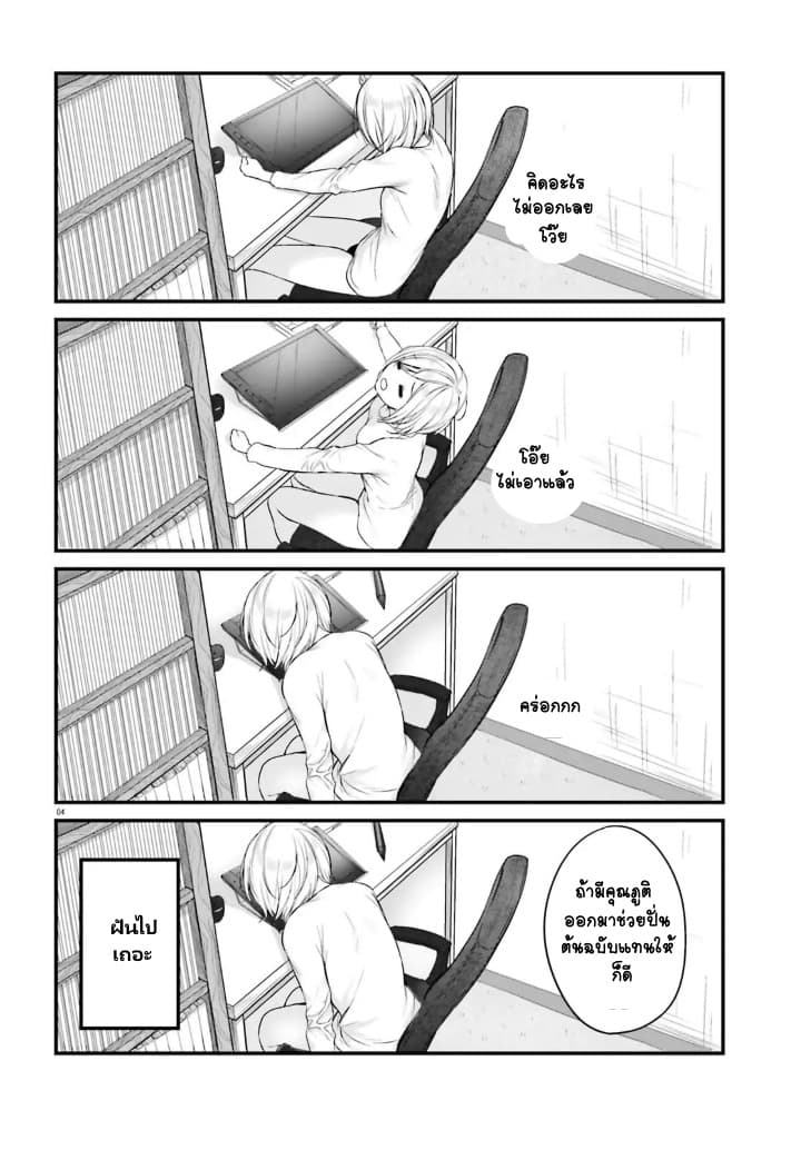 Nanako from the Neighborhood 3-3