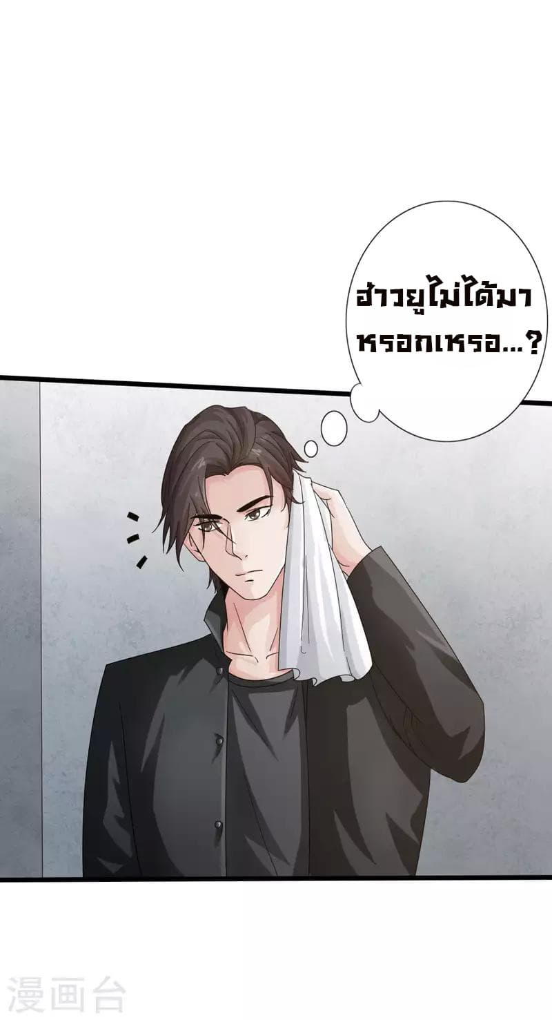 Peerless Evil 2-2