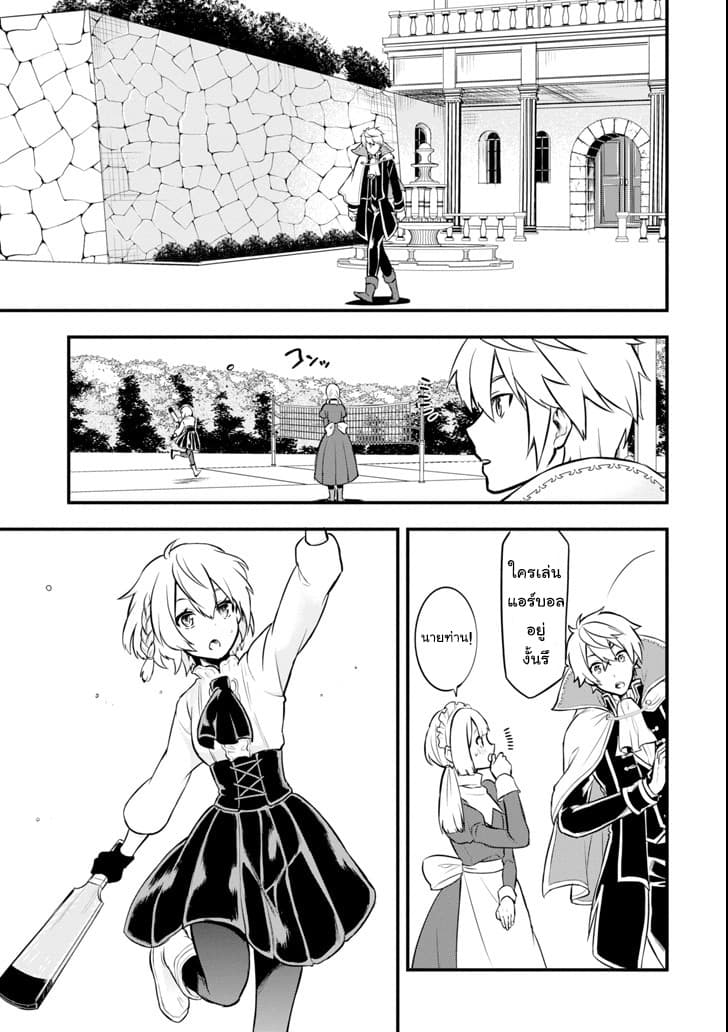 Oda Nobunaga to Iu Nazo no Shokugyo ga Mahou Kenshi yori Cheat Dattanode, Oukoku wo Tsukuru Koto ni Shimashita 11-การแต่งงานของน้องสาว
