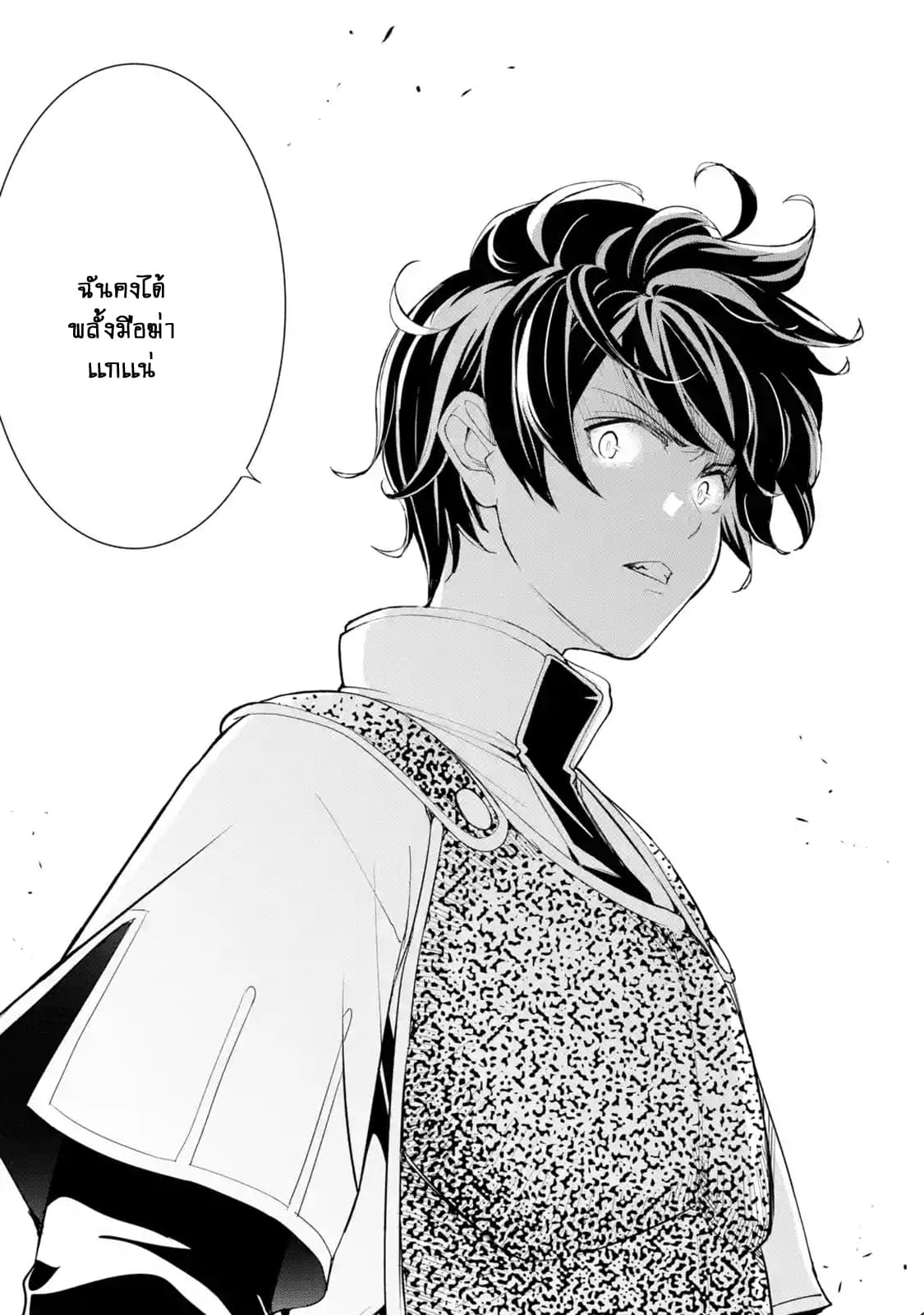 The Unsuccessful Yet Academically Unparalleled Sage ~A Cheating S-Rank Sorcerer's Post-Rebirth Adventurer Log~ ปราชญ์เเรงค์ S เกิดใหม่ในโลกที่เวทมนต์ล้าหลัง 3.4-3.4