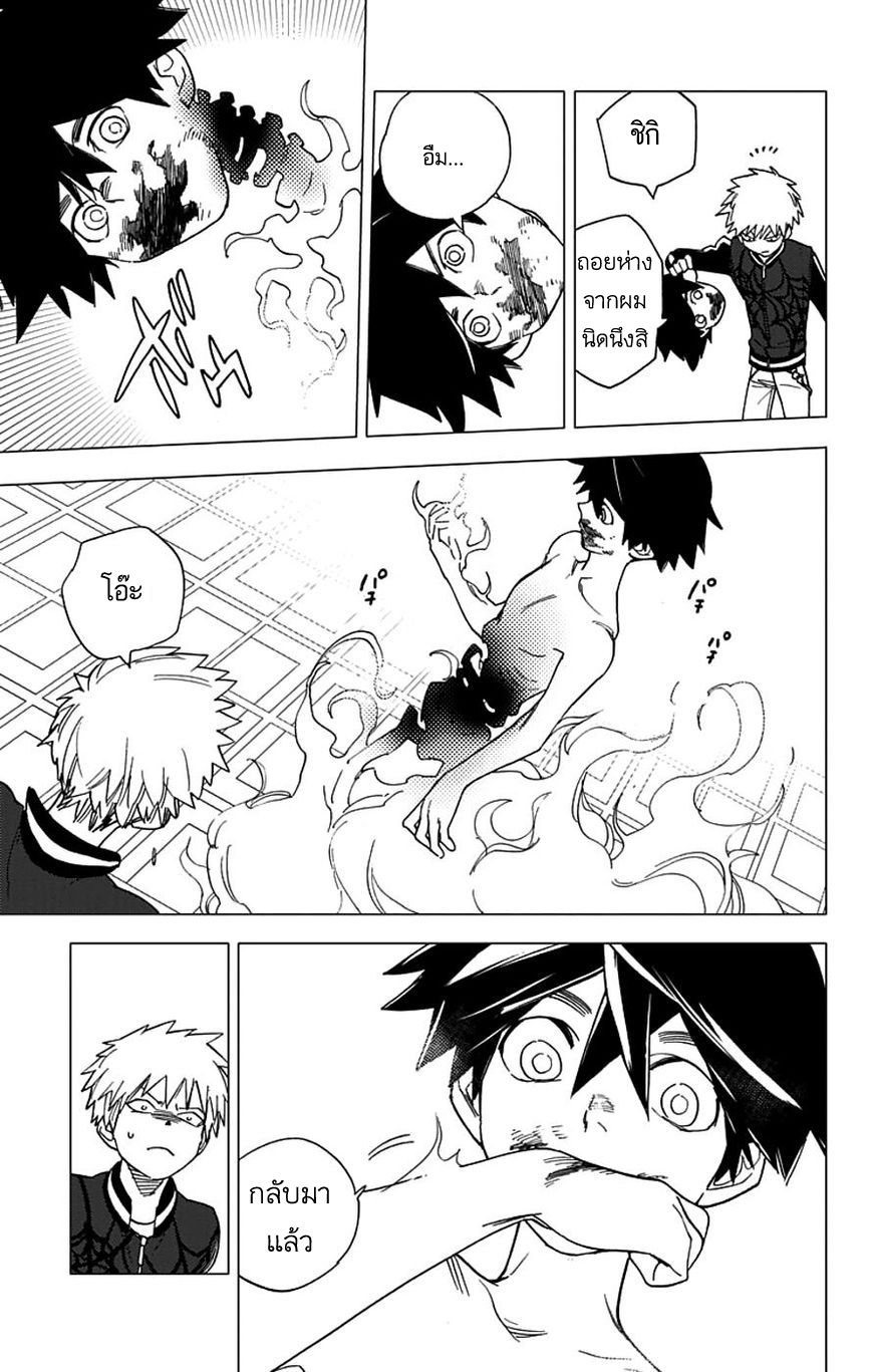 Kemono Jihen 4-4