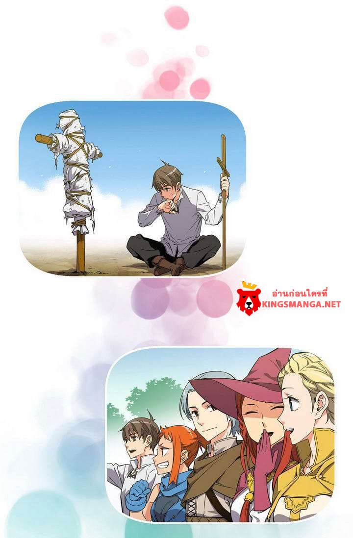 Legendary Moonlight Sculptor ประติมากรแสงจันทร์ในตำนาน 53-53