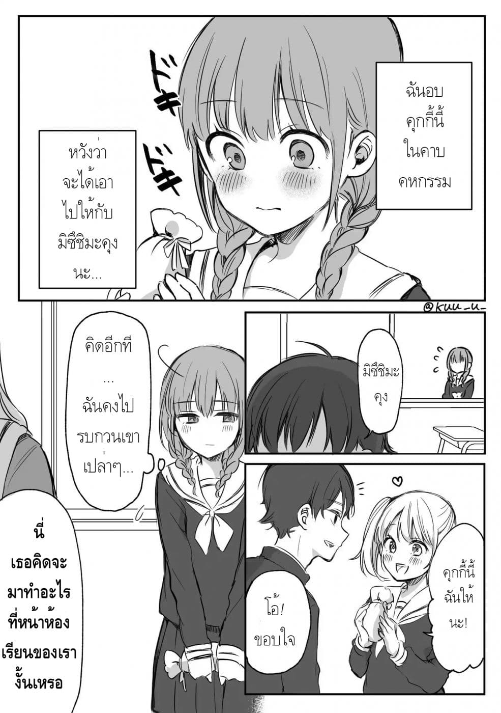 Protagonist x Rival 0.02-0.02