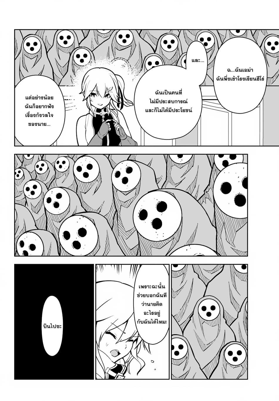 Ore dake Haireru Kakushi Dungeon: Kossori Kitaete Sekai Saikyou 12-12