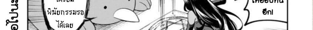 Dekoboko Majo no Oyako Jijou ครอบครัวเพี้ยนๆของแม่มด คุณแม่เป็น S คุณลูกเป็น XXL 4-4