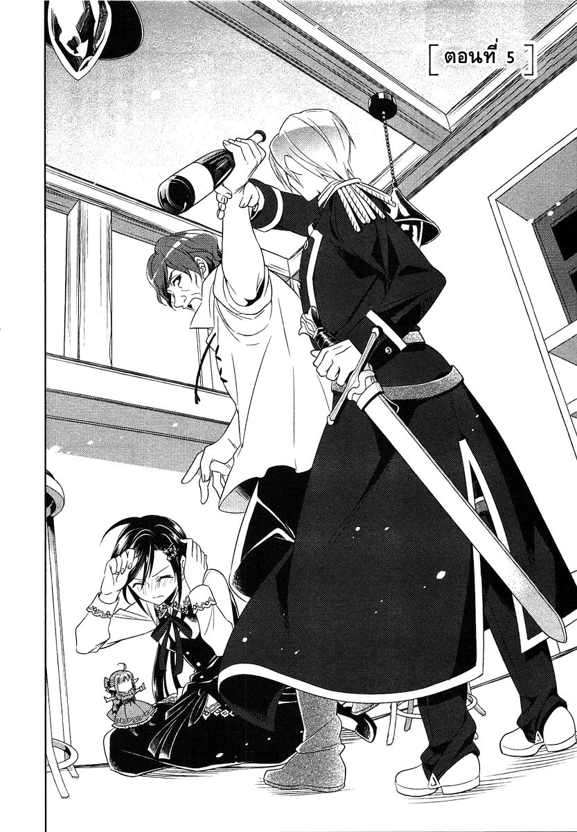 Isekai de Café o Kaiten Shimashita 5-5