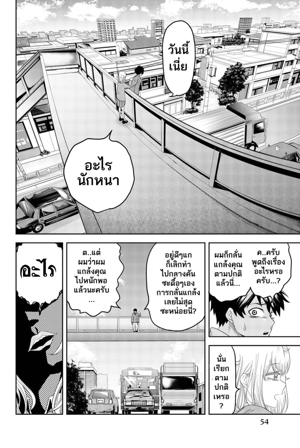 Ijimeru Yabai Yatsu 2-ความถูกต้องของทานากะ