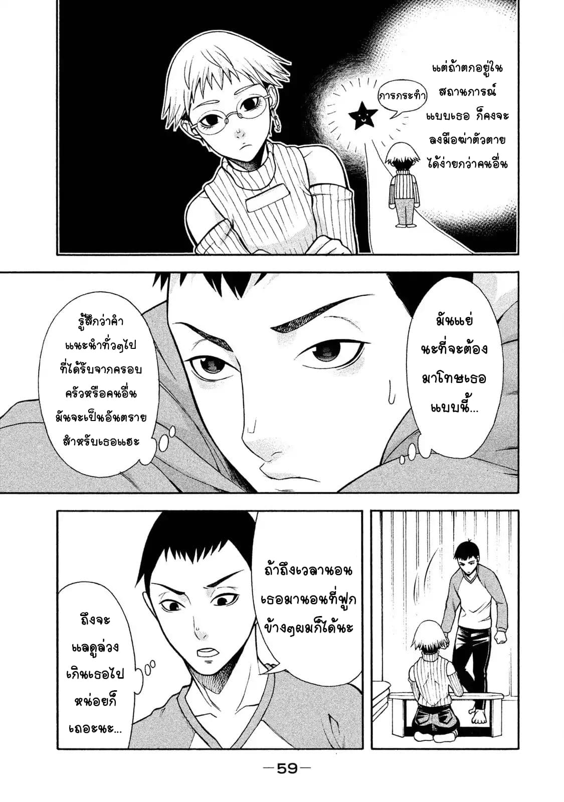 Asper Kanojo 3-ตุ้บ!