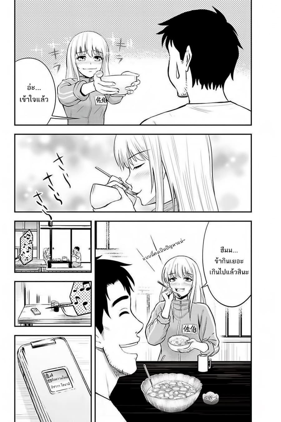 Orenchi ni Kita Onna Kishi to Inakagurashi Surukotoninatta Ken 7-7