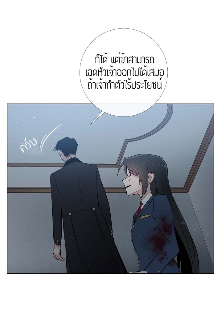 The Maid and the Vampire 2-2