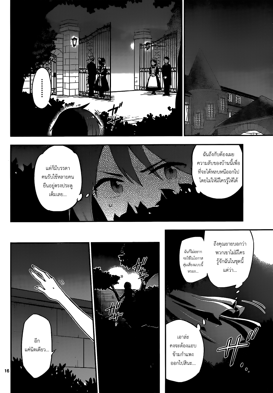 Hatsukoi Zombie 27-ค่ำคืนแห่งความฝันในวันเสาร์