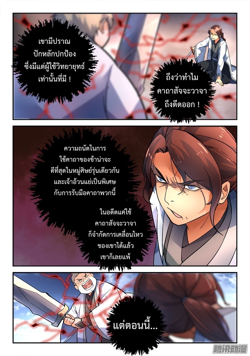 Spirit Blade Mountain 202-202