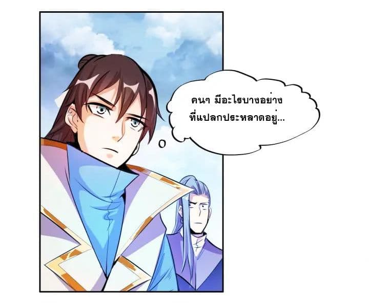 God Emperor Return of The Avenger เทพจักรพรรดิเจ้าพิภพ 8-8