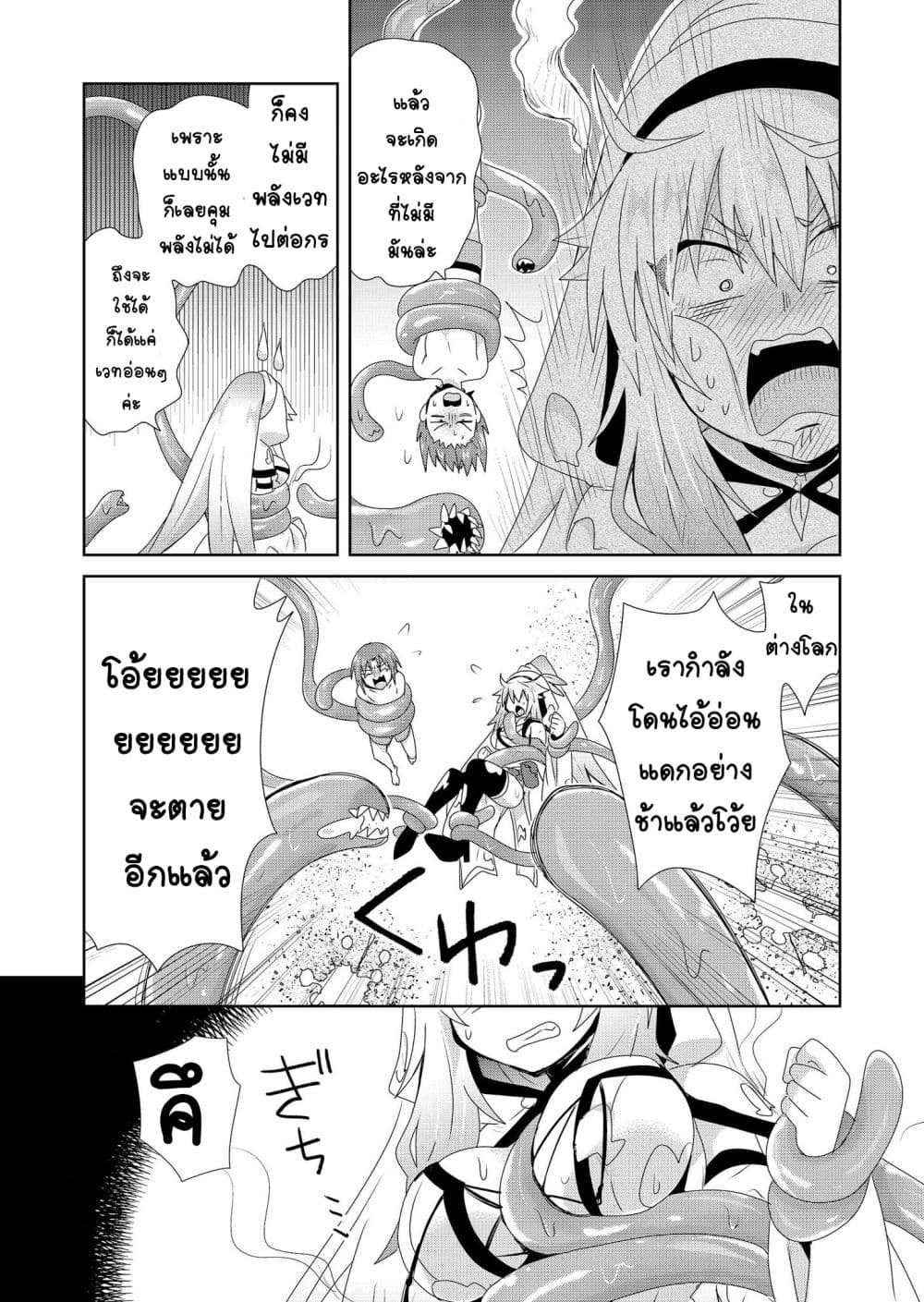 Zettai ni Yatte wa Ikenai Isekai Shoukan 3-3