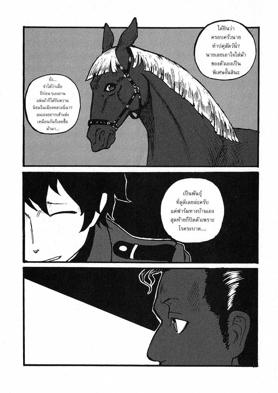 Groundless - Sekigan no Sogekihei 3-3
