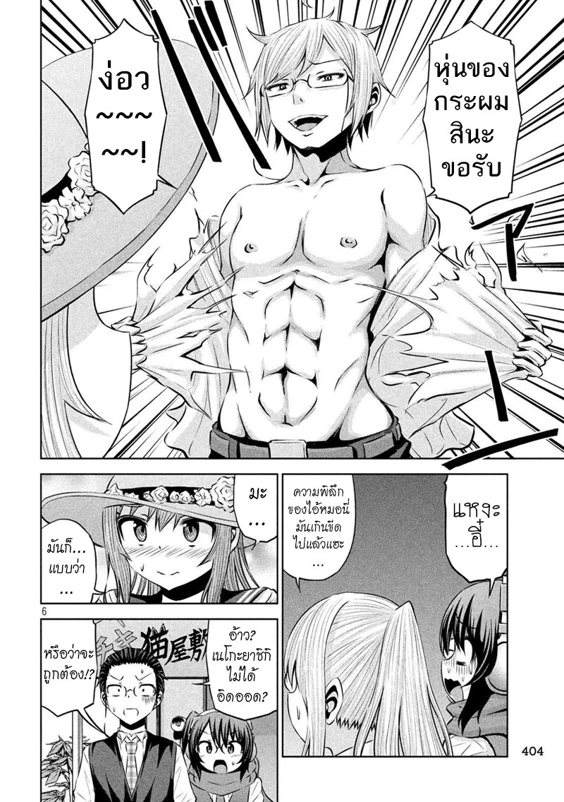 Chikotan, Kowareru 55-ศึกโอซากะปะทะอุกุยสึดานิรู้ผล! เนโกะยาชิกิจะเลือกใครกันนะ!?