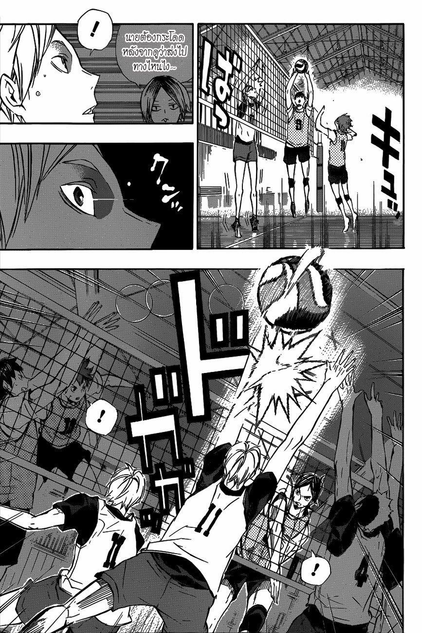 Haikyuu!! 80-ความปรารถนา