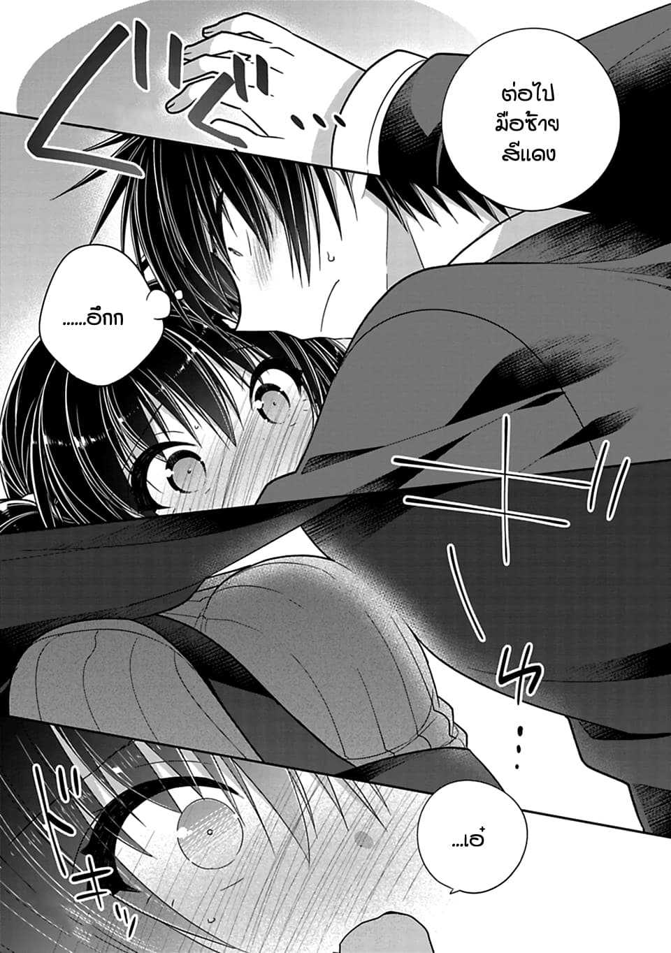 Siscon Ani to Brocon Imouto ga Shoujiki ni Nattara 35-เติบโตขึ้น
