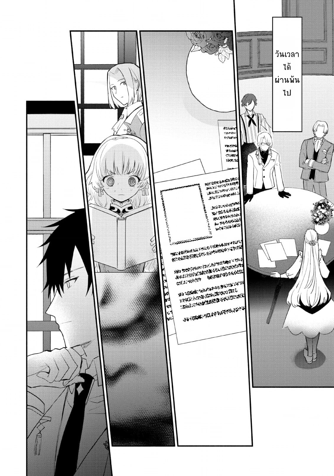 Mochiron, Isharyouseikyuu itashimasu! จะขอเรียกค่าทำขวัญให้ได้เลยค่ะ!!! 14-14