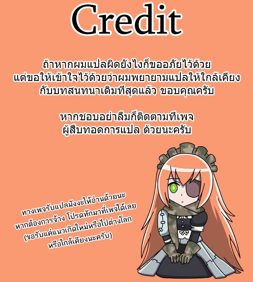 Tsuki ga Michibiku Isekai Douchuu 36-36