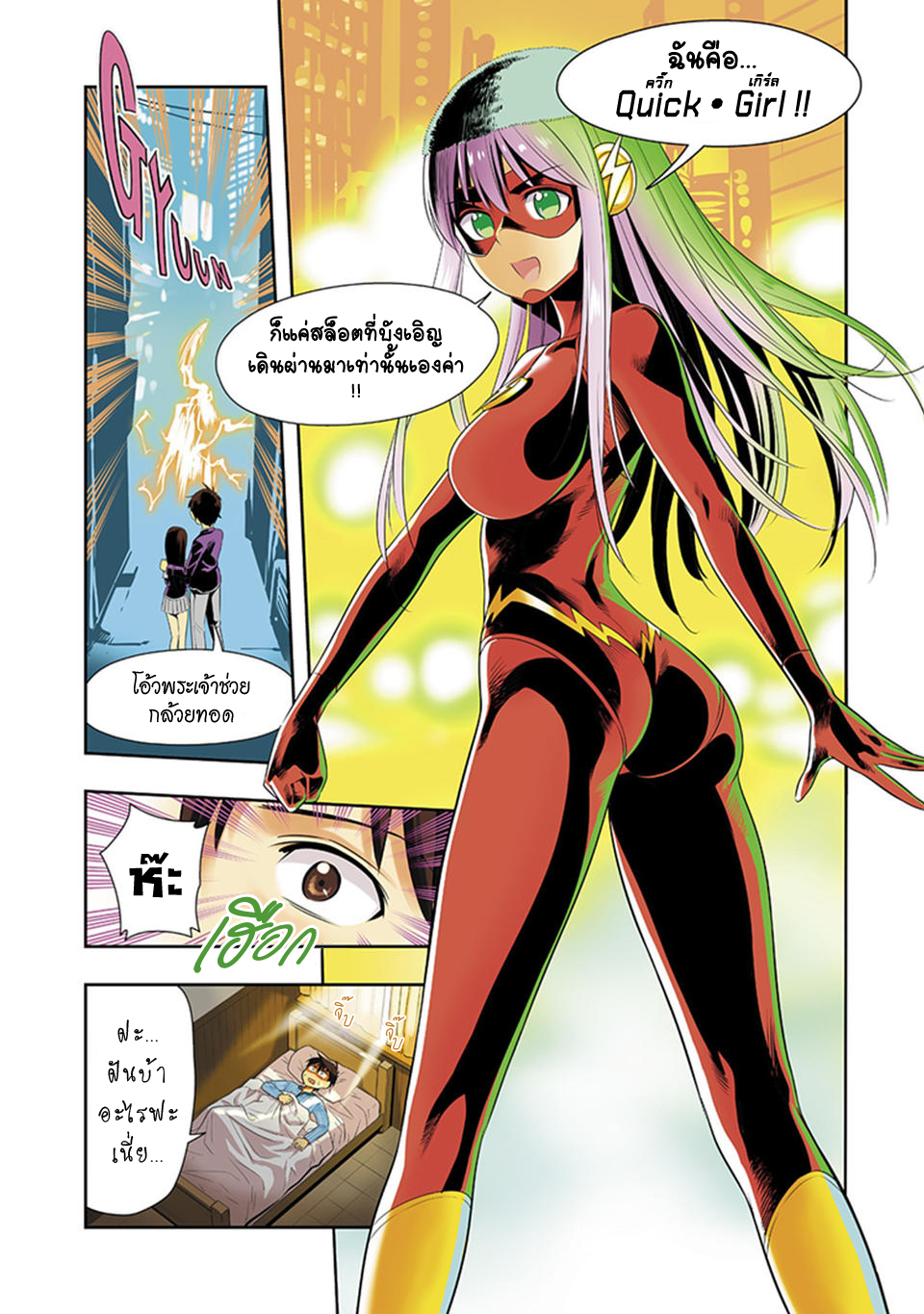 Murenase! Shiiton Gakuen 17-มิยูบิไม่กลับจุดเซฟแล้วเหรอ!?