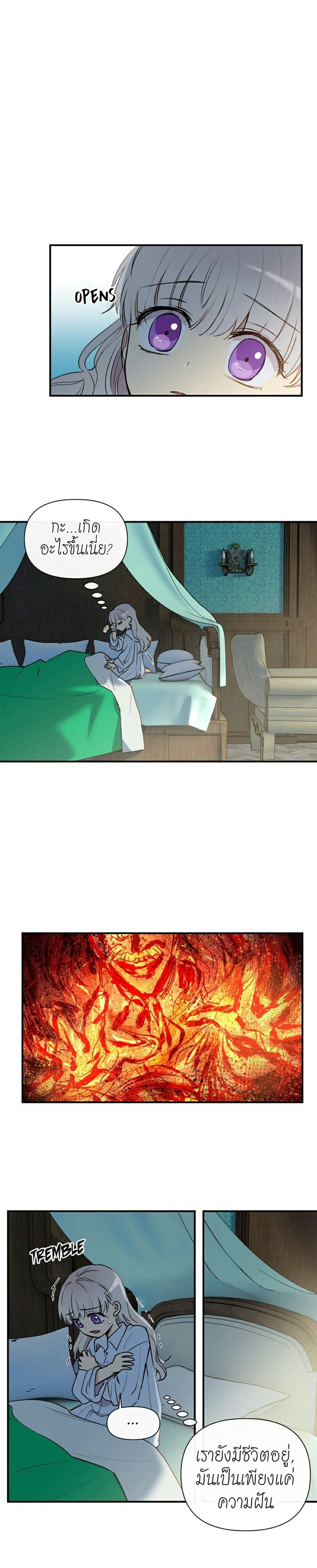 The Monster Duchess and Contract Princess 15-15