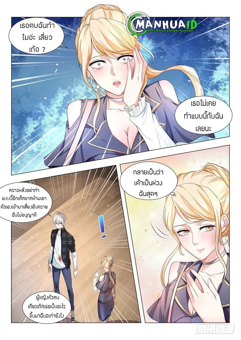 Shen Hao's Heavenly Fall System 30-30