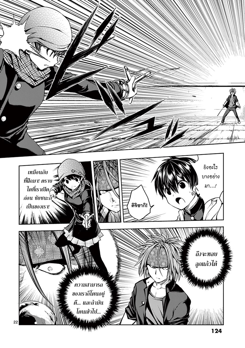 Battle in 5 Seconds After Meeting 13-โอ้, น่ากลัวจัง!