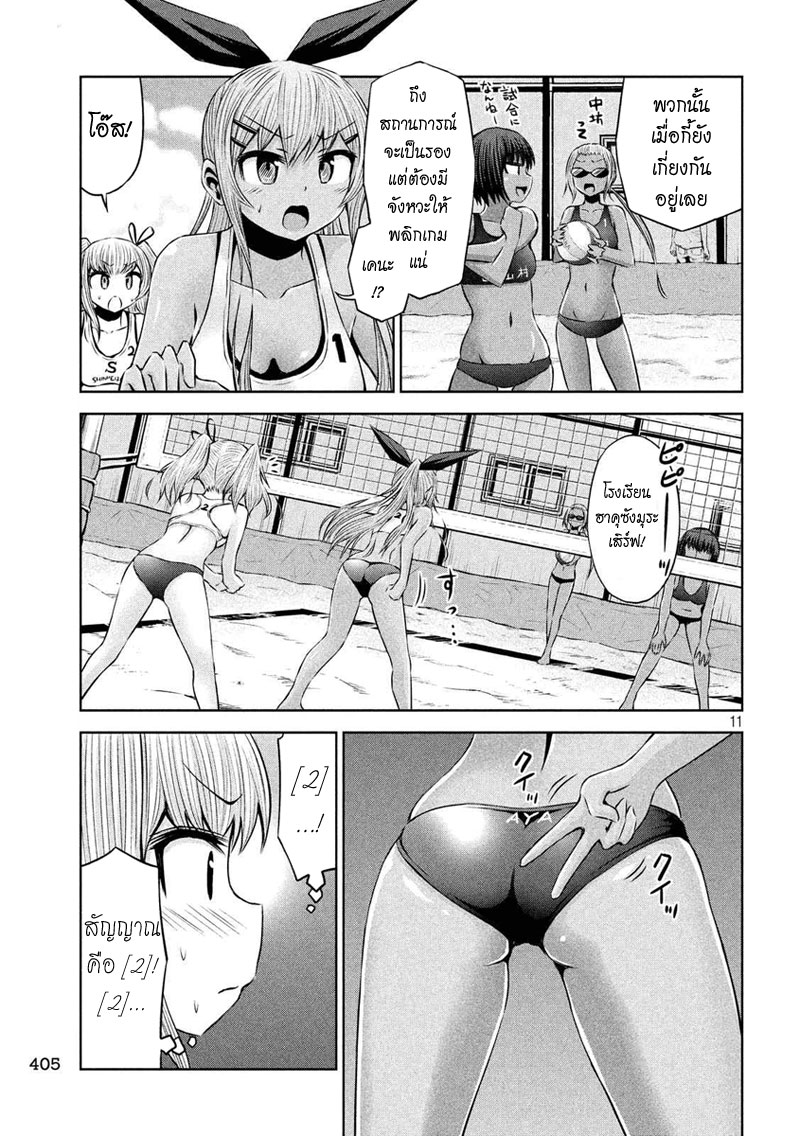 Chikotan, Kowareru 41-วอลเล่ย์บอลชายหาดยาชิกิถือกำเนิด!เป้าหมายของยัยม.2คืออะไรกันนะ!?