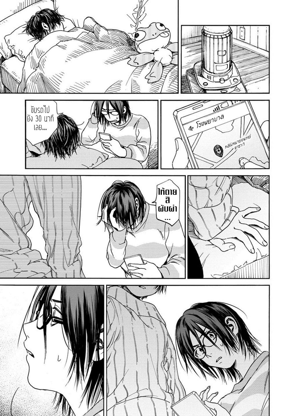 A Boy's Scar 1-1
