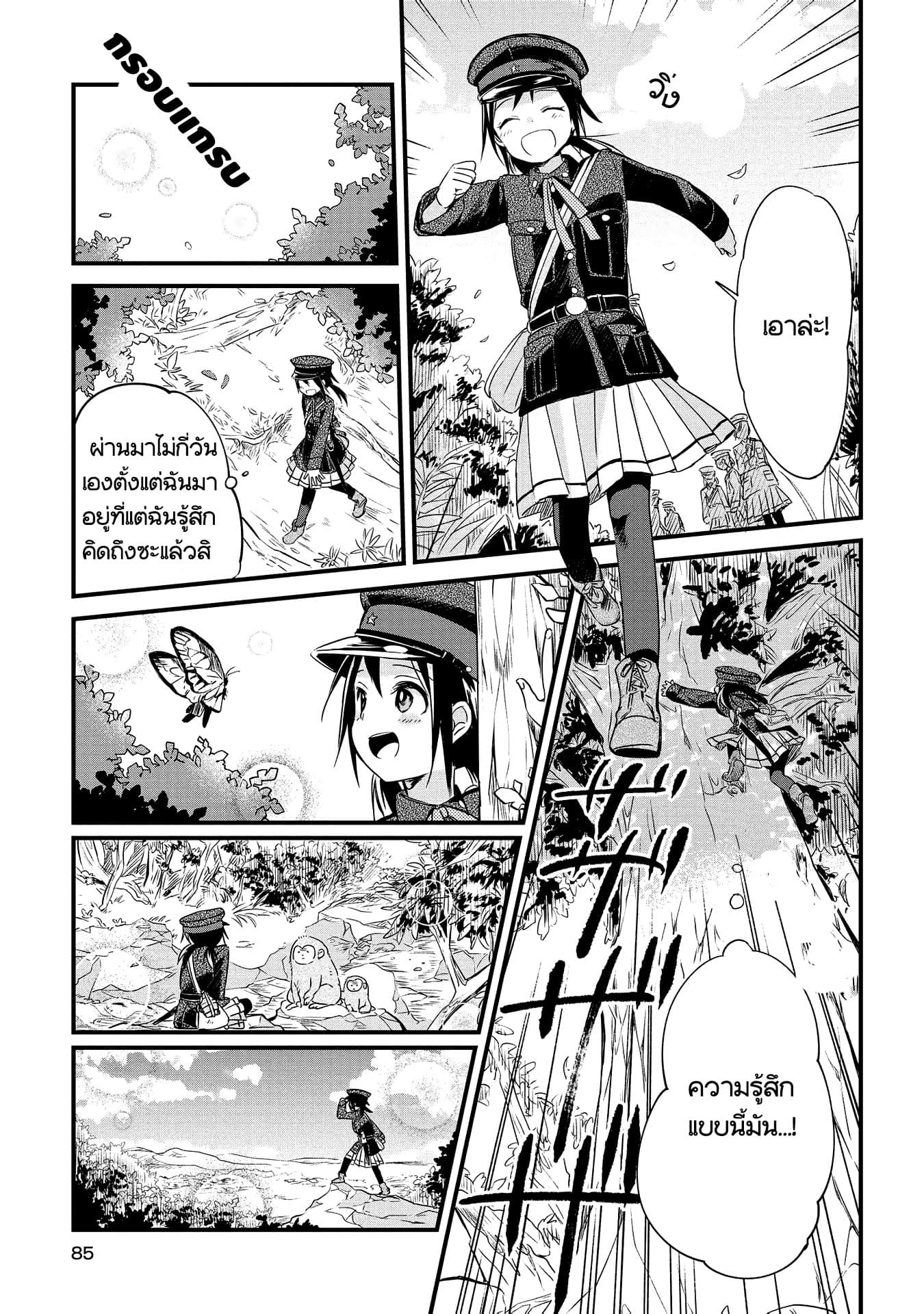 Koushin Koinu ni Koibumi wo 3-3