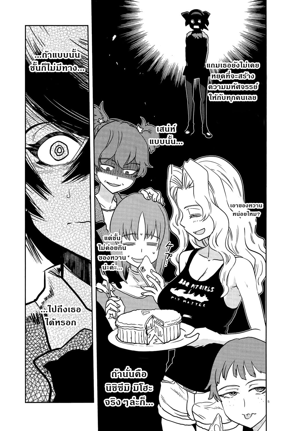 Girls Und Panzer: Ribbon Warrior 46-เราล้วนงุ่มง่าม