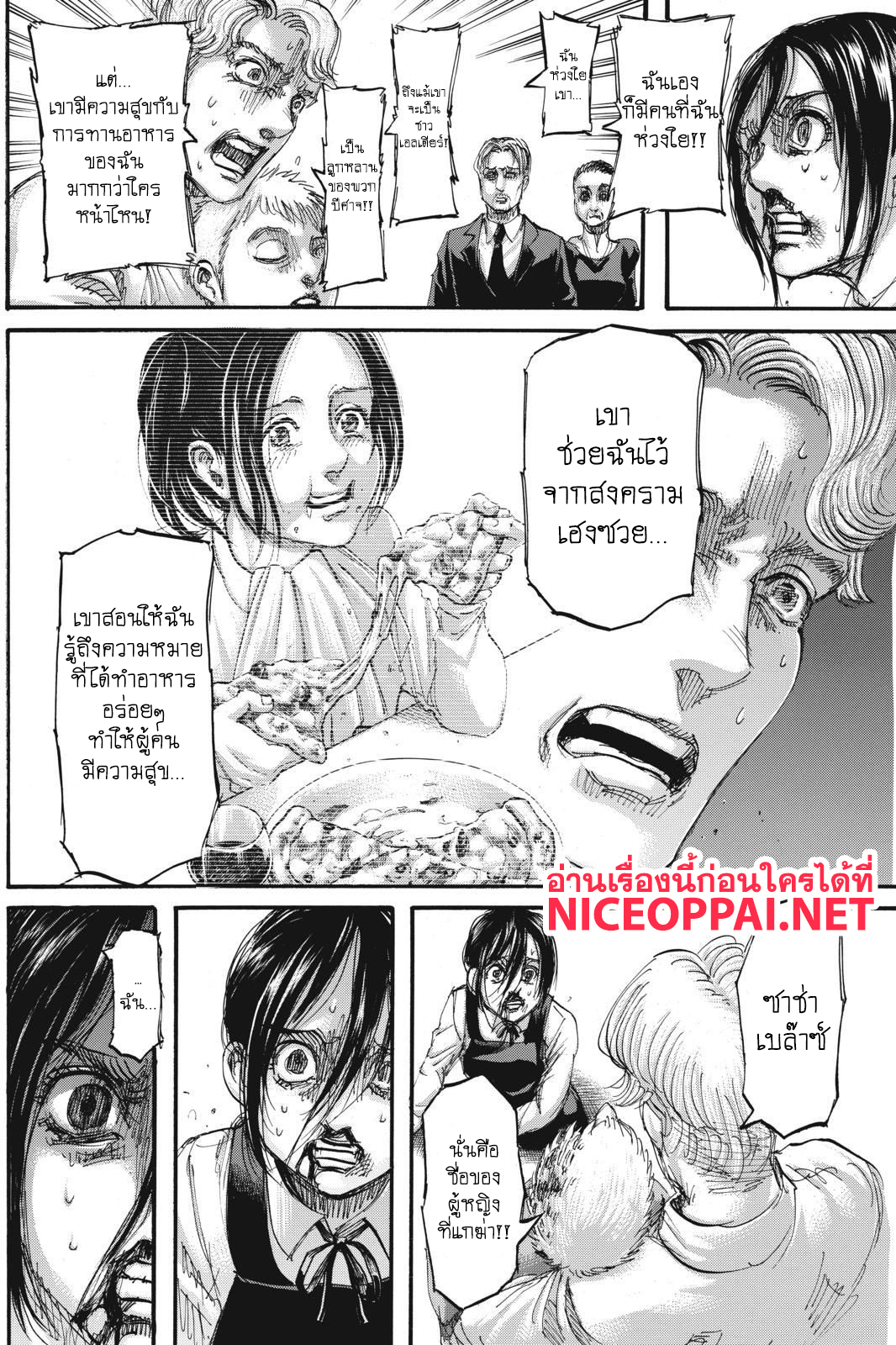 Attack on Titan 111-ธิดาแห่งพงไพร