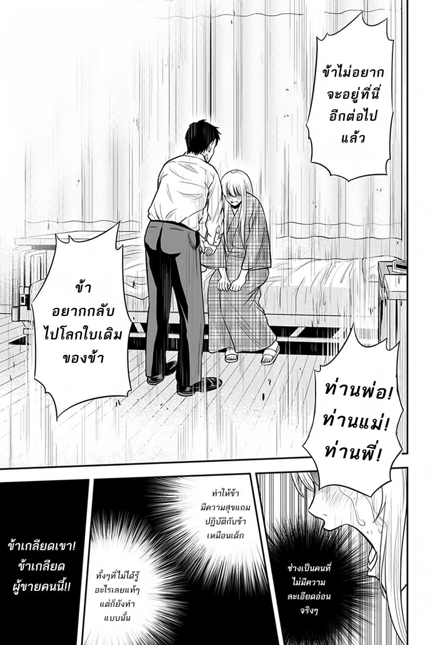 Orenchi ni Kita Onna Kishi to Inakagurashi Surukotoninatta Ken 24-24