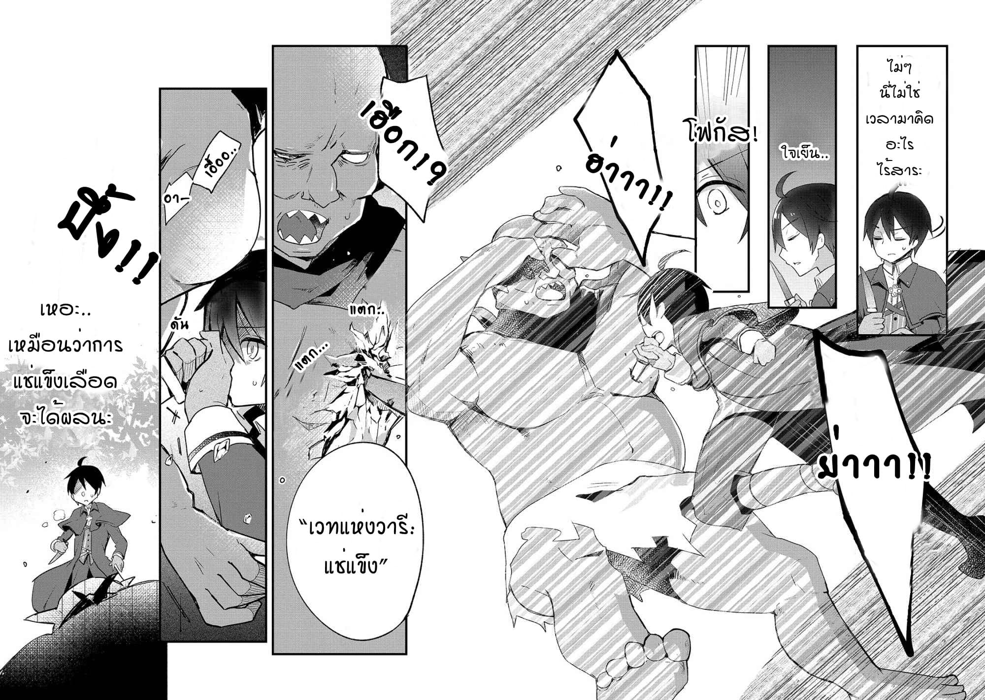 Shinja Zero no Megami-sama to Hajimeru Isekai Kouryaku 1-ทากาสึกิมาโกะโตะ หลงเข้าไปในอีกโลกหนึ่ง
