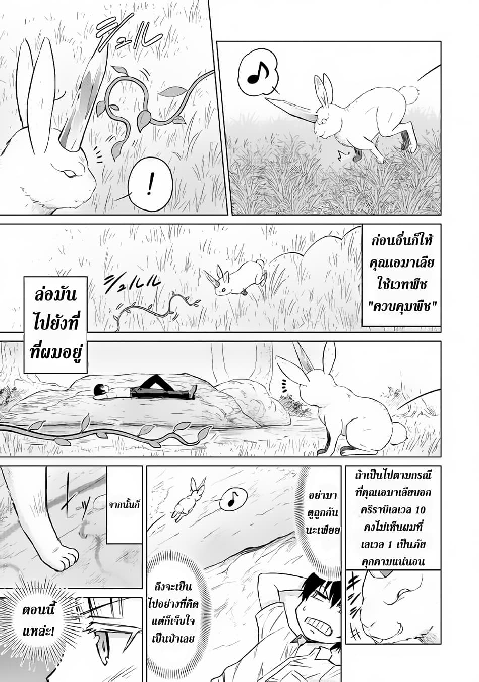 Saikyou no Shokugyou wa Yuusha demo Kenja demo naku Kanteishi (Kari) rashii desu yo? 3-3