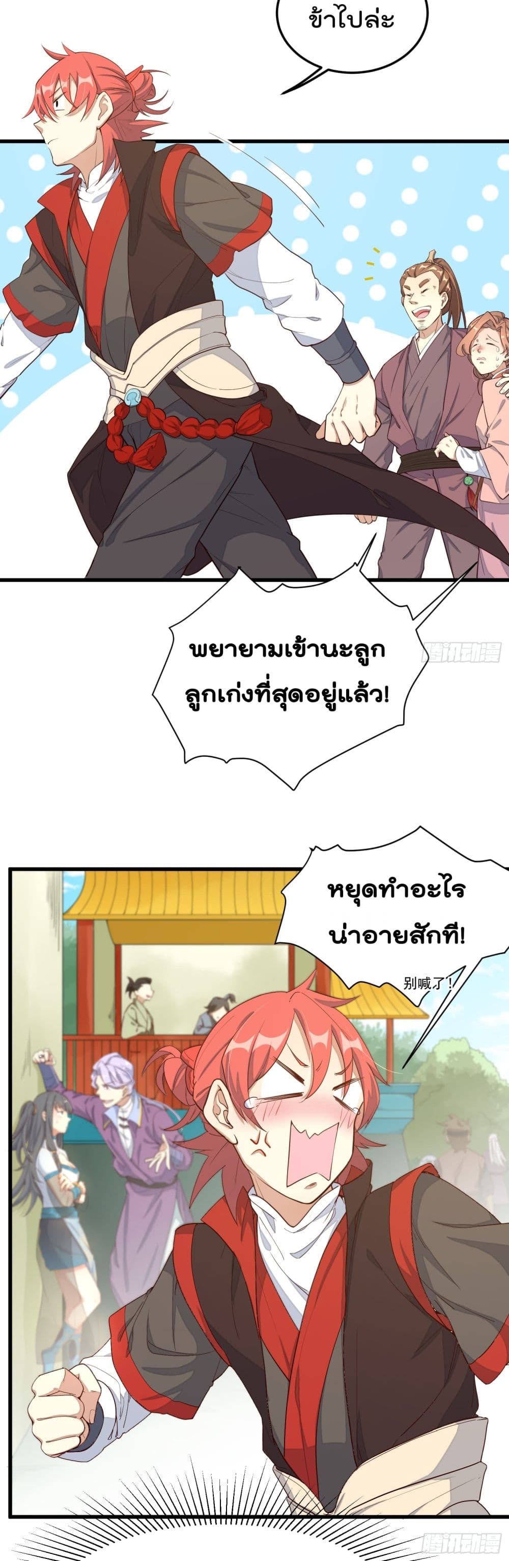 Peerless Family in The Another World สุดยอดครอบครัวไร้เทียมทานในต่างโลก 2-2