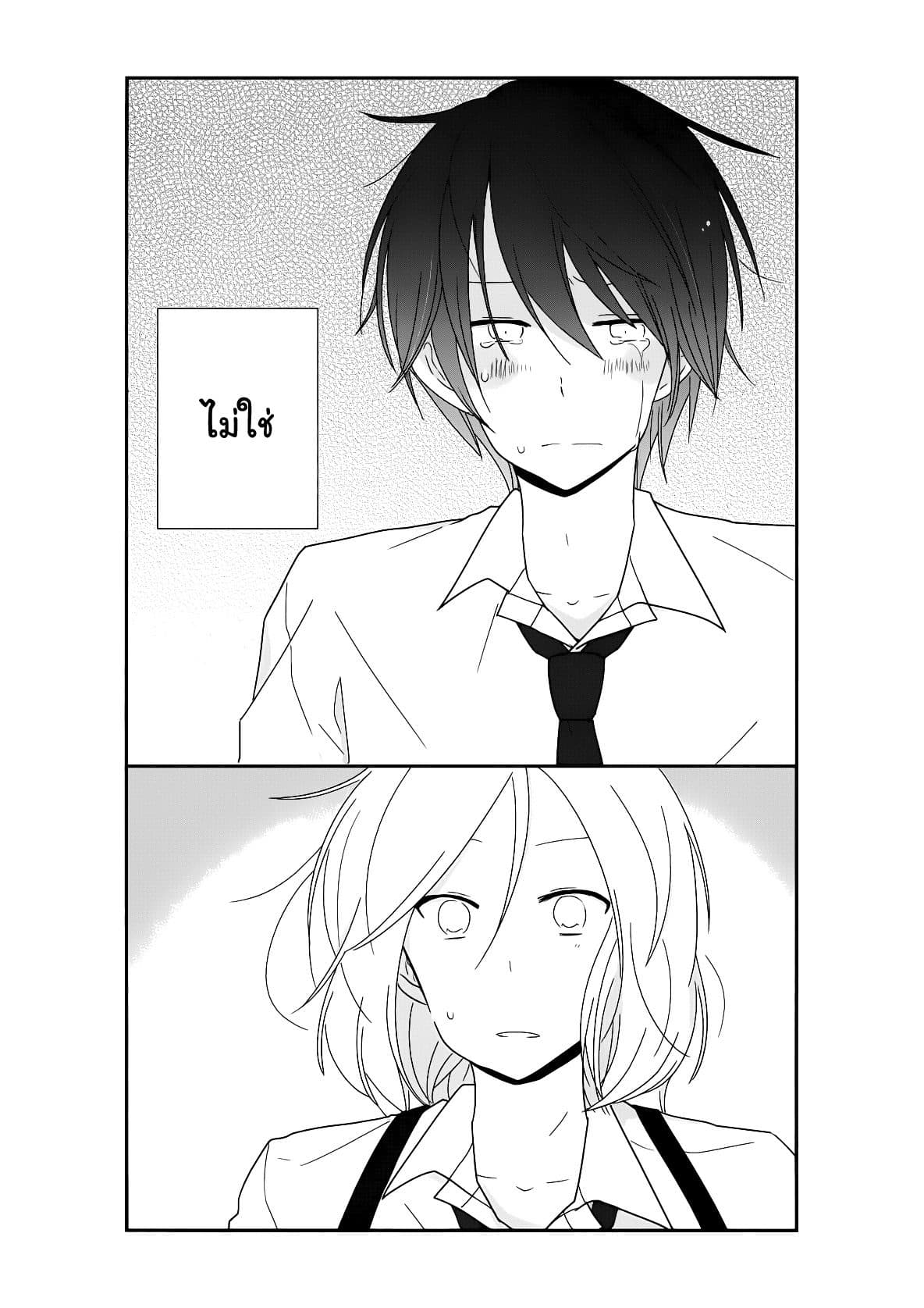 Shishunki Bitter Change 24-ก้าวไปอีกขั้น