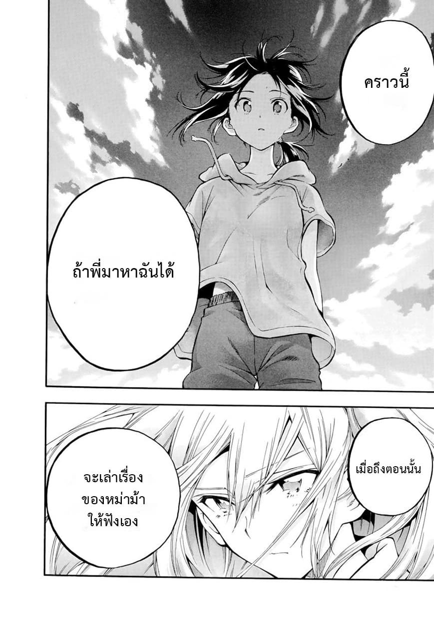 Hanebado! - แบดมินตันของฮาเนะซากิ อายาโนะ 5-มาหาฉันสิ