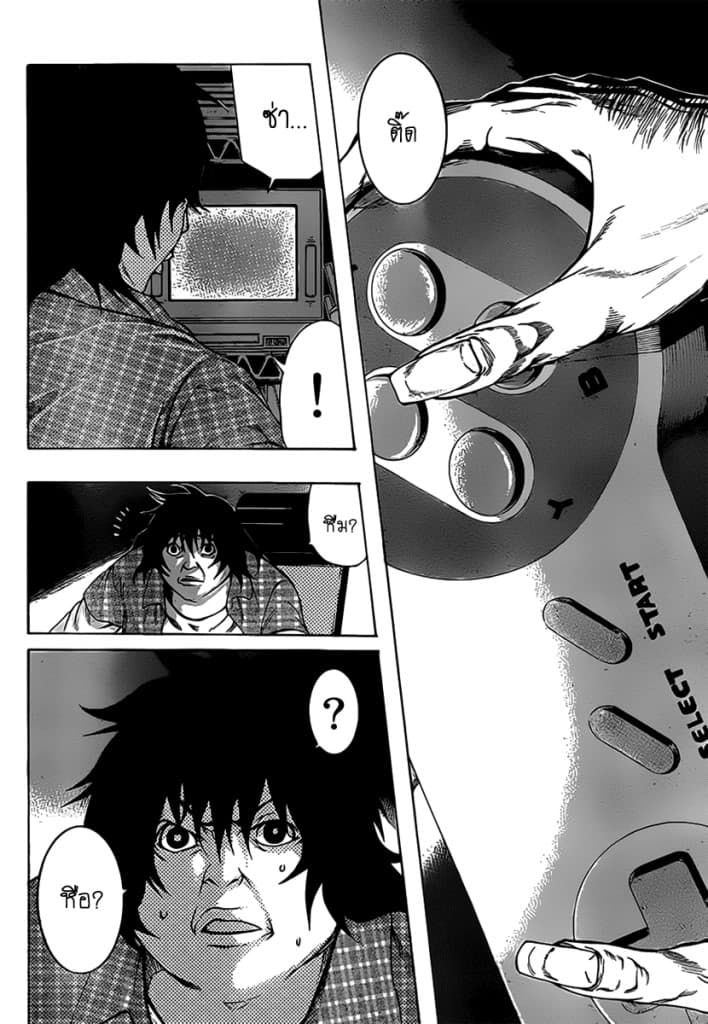 Kamisama no Iutoori 11-11