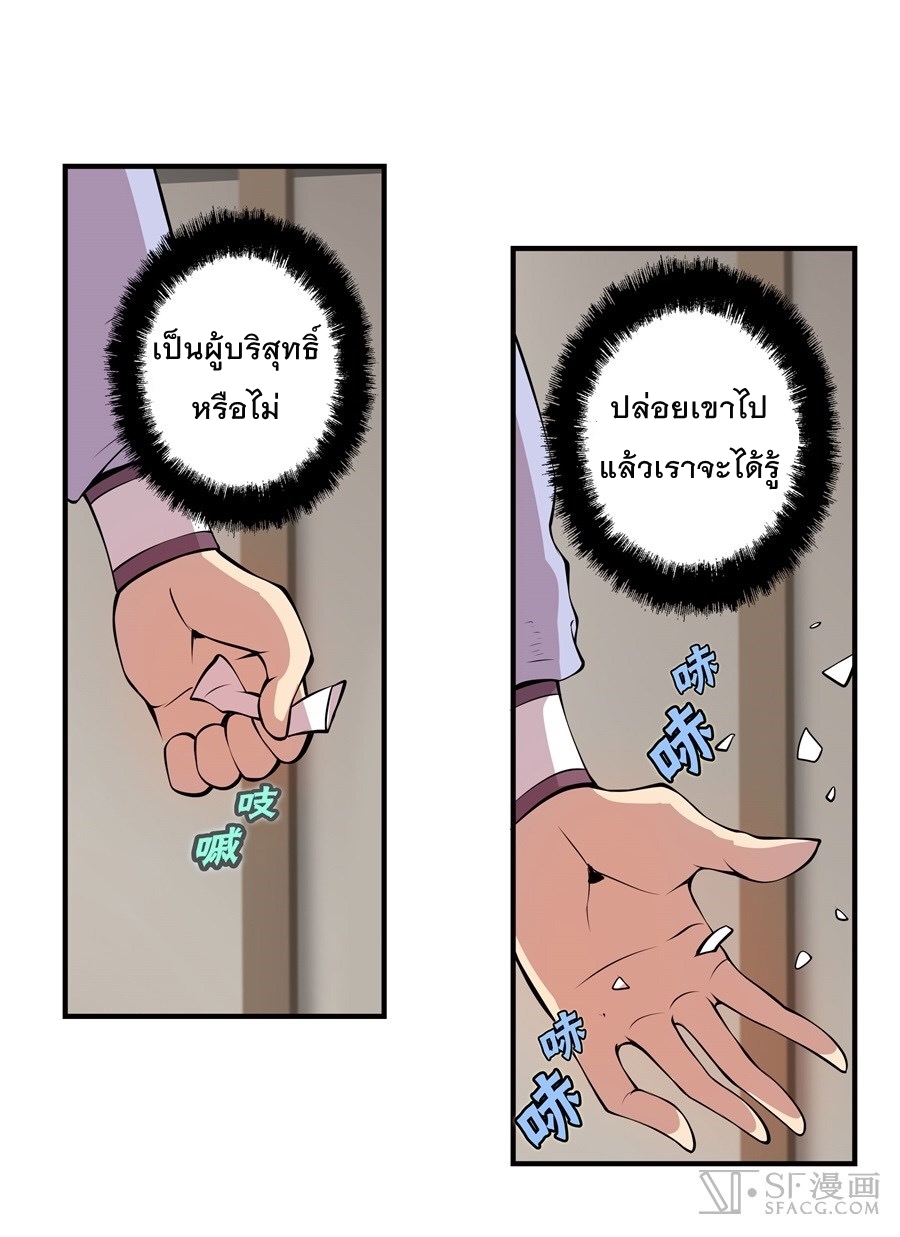 The Master of Martial Arts Retired Life ชีวิตหลังปลดเกษียณของปรมาจารย์แห่งศิลปะการต่อสู้ 18-18