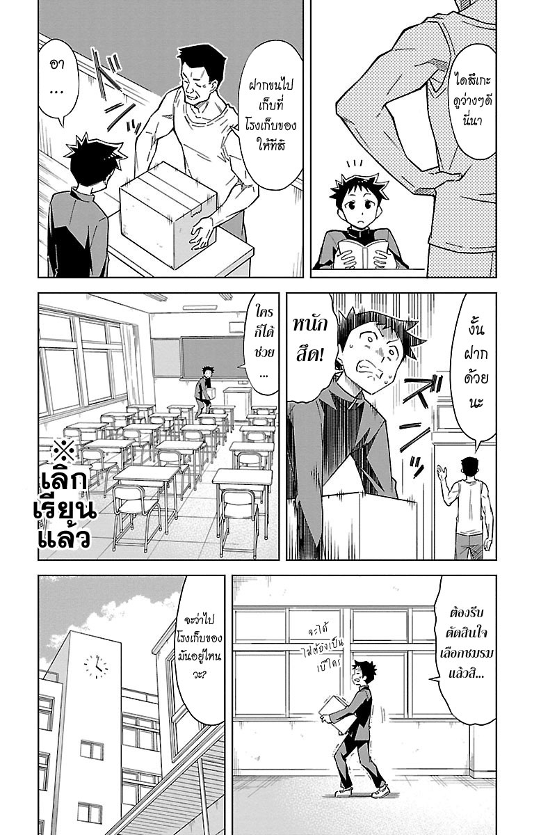 Atsumare! Fushigi Kenkyubu 1-ยินดีต้อนรับสู่ชมรมวิจัยเรื่องลี้ลับ