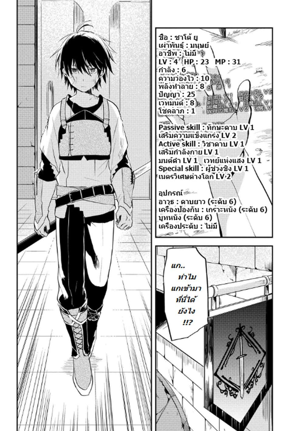 Ubau Mono Ubawareru Mono 3-3
