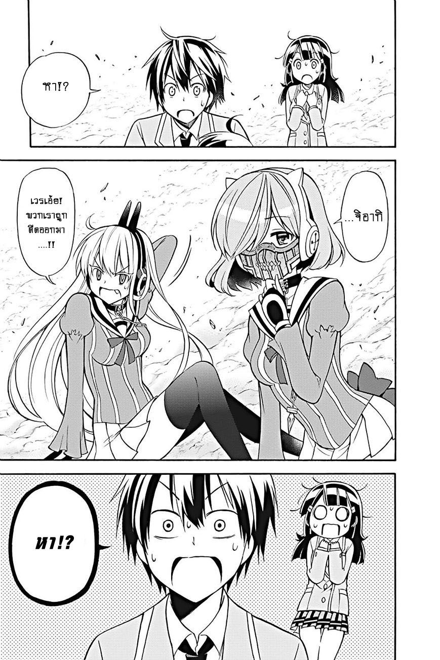 Kyou no Cerberus 21-ระเบิด