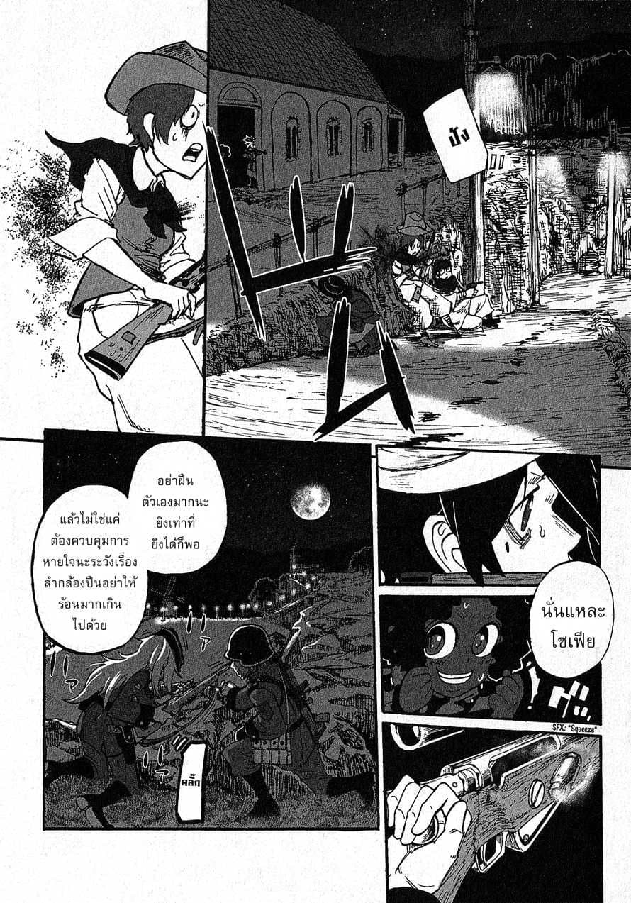 Groundless - Sekigan no Sogekihei 12-12